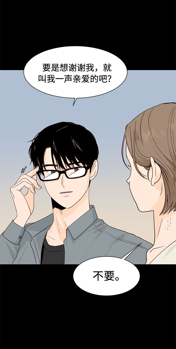 漫画第13页