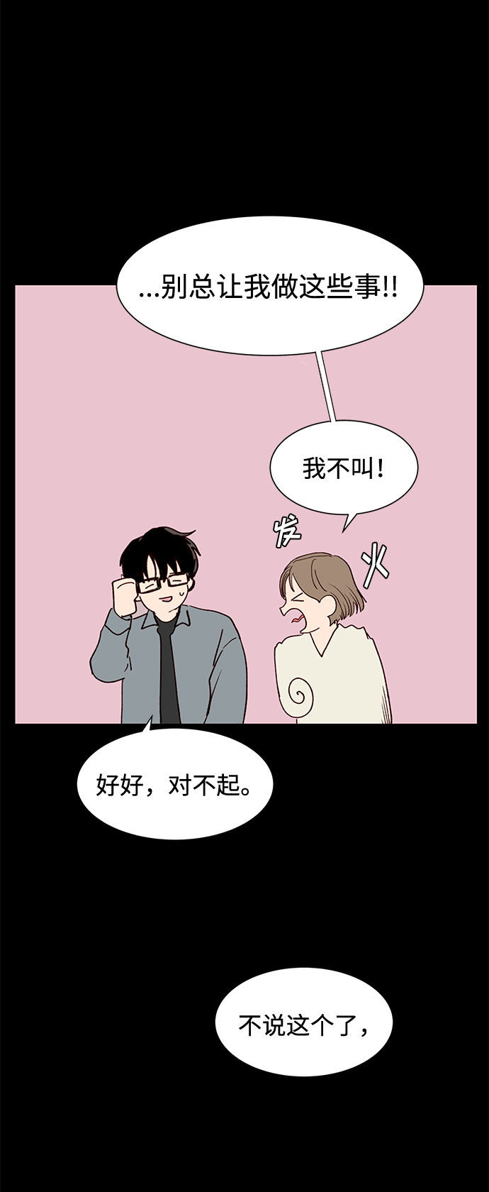 漫画第17页
