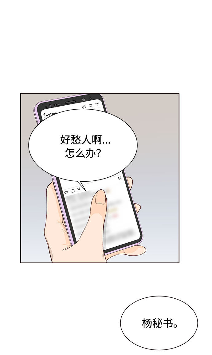 漫画第23页