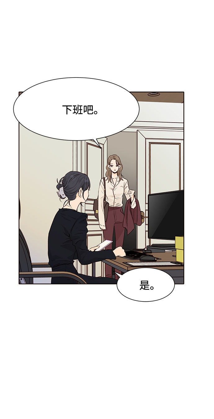 漫画第24页