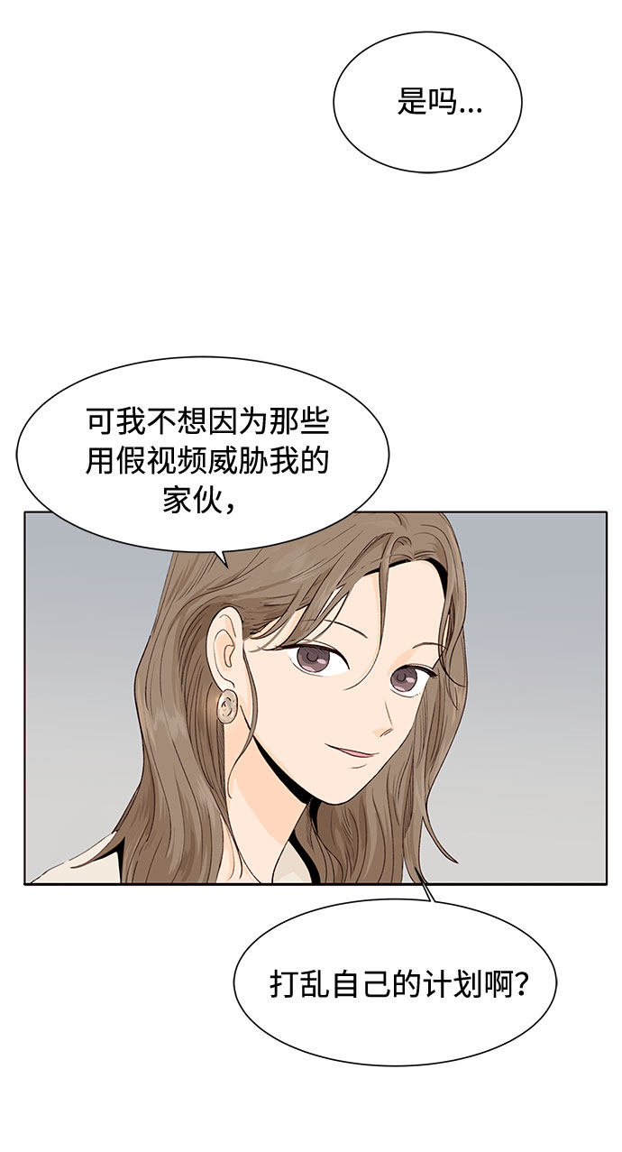 漫画第27页
