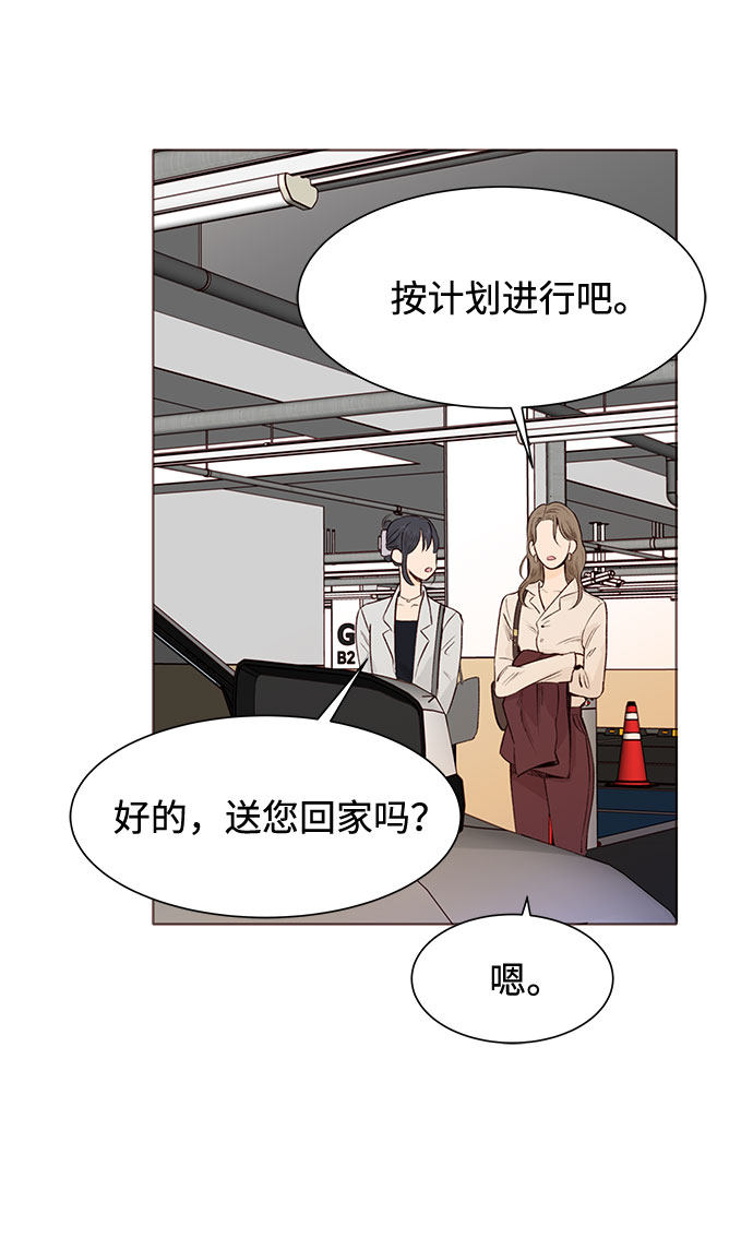 漫画第28页