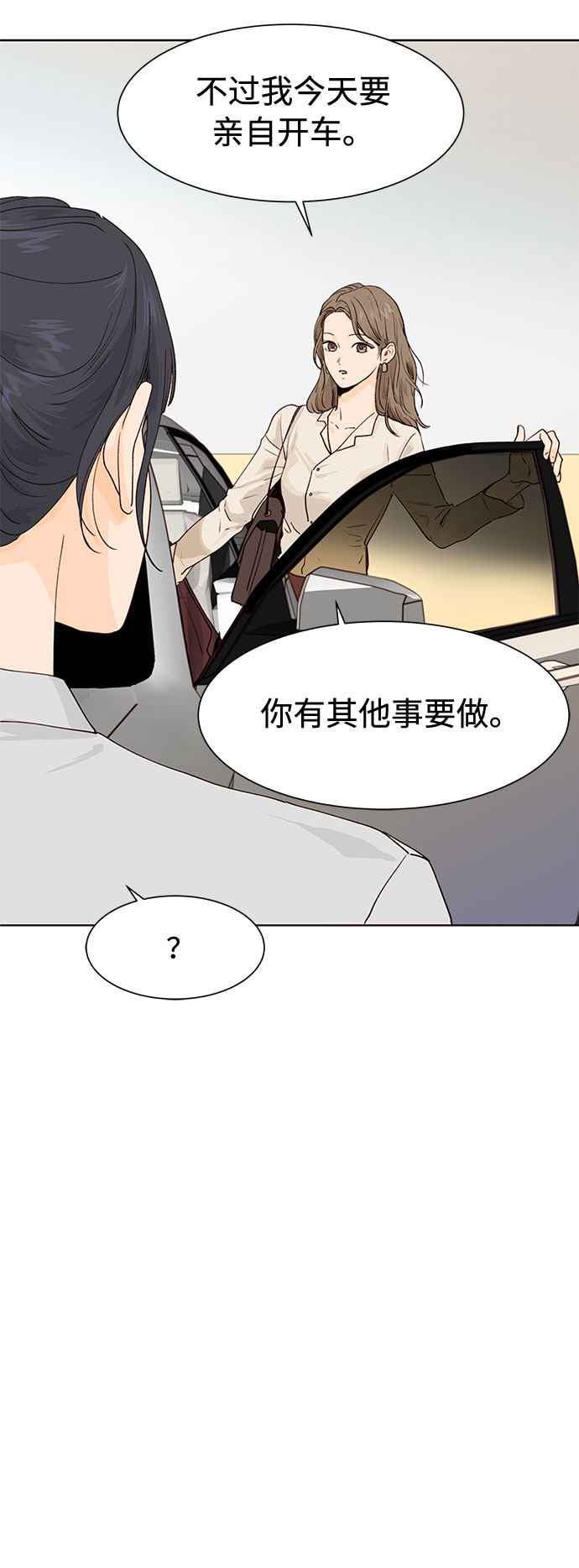 漫画第29页