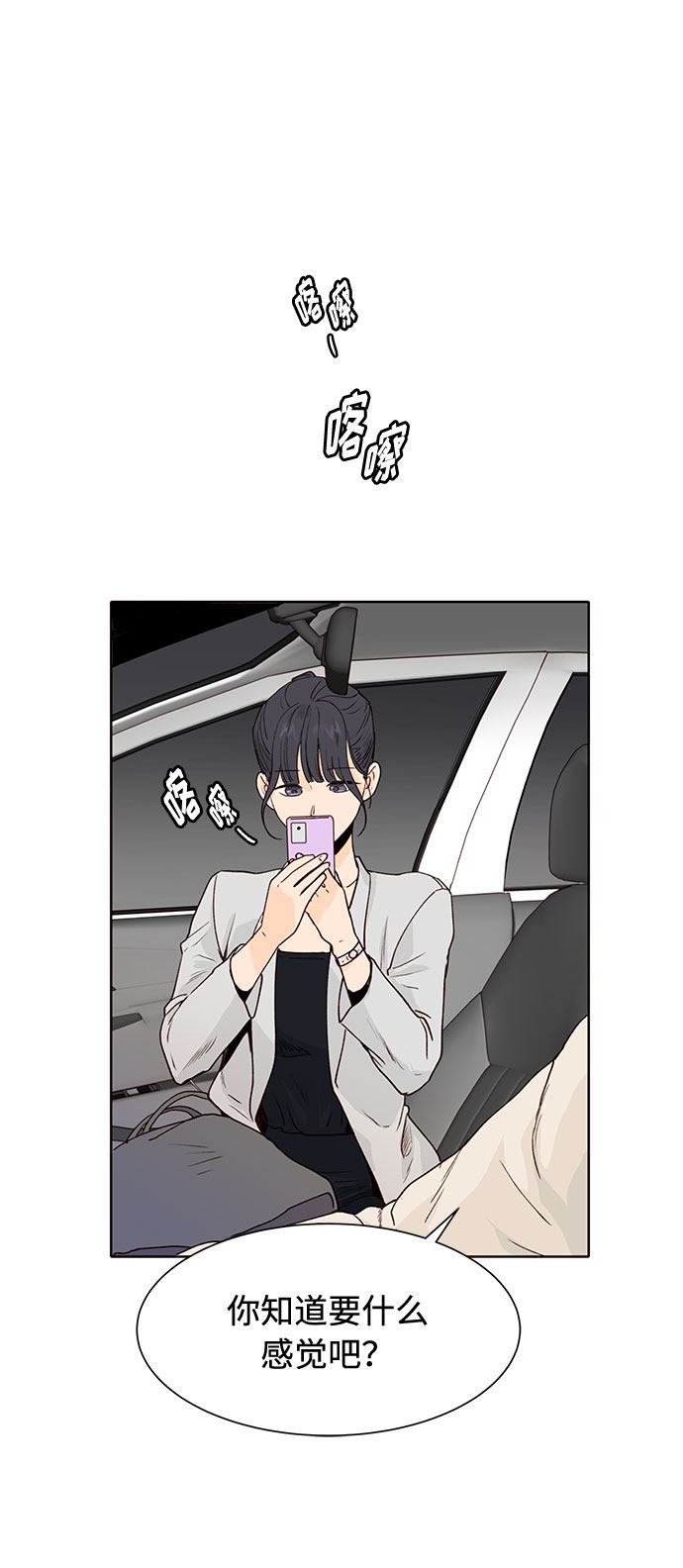 漫画第30页