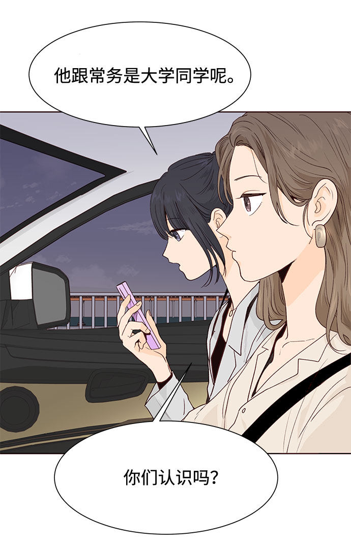 漫画第38页