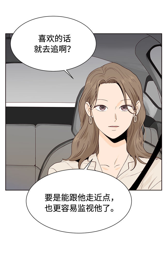 漫画第42页