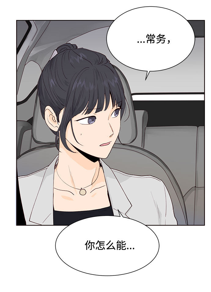 漫画第43页