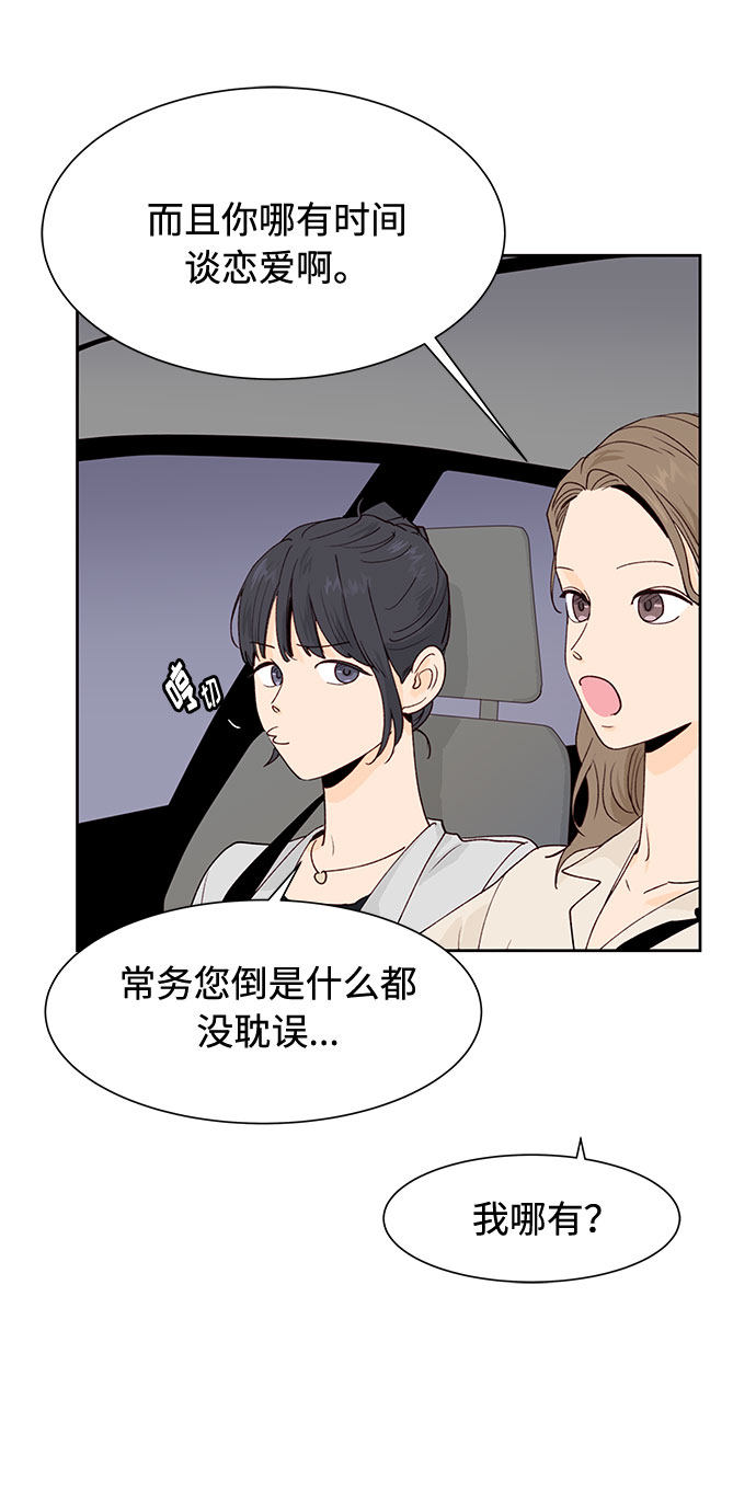 漫画第46页