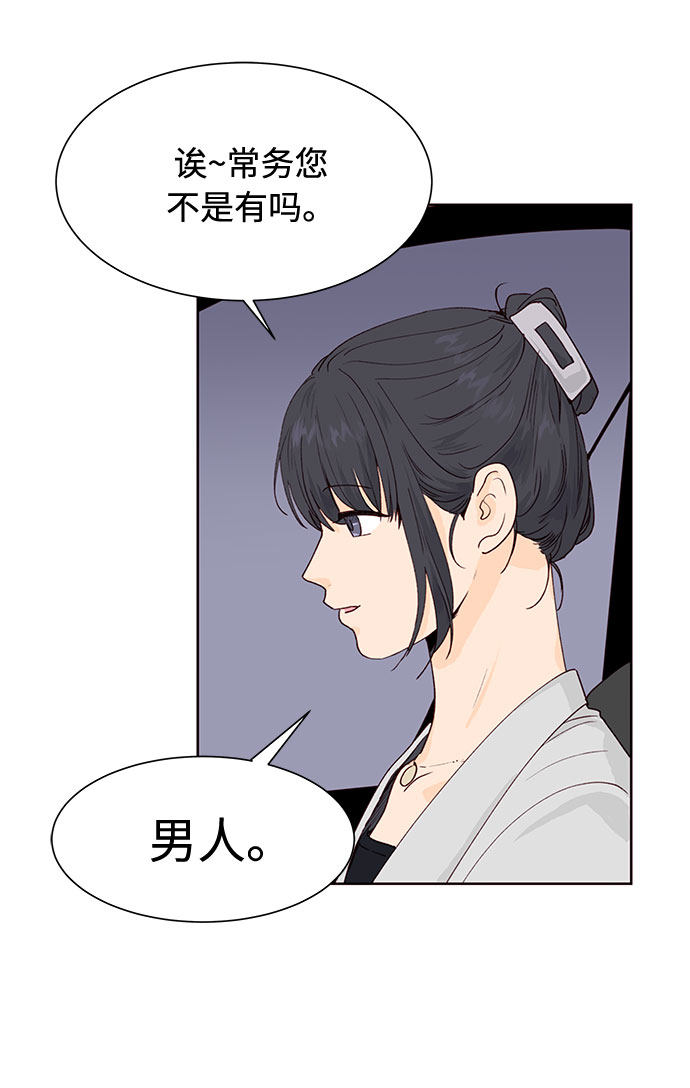 漫画第47页
