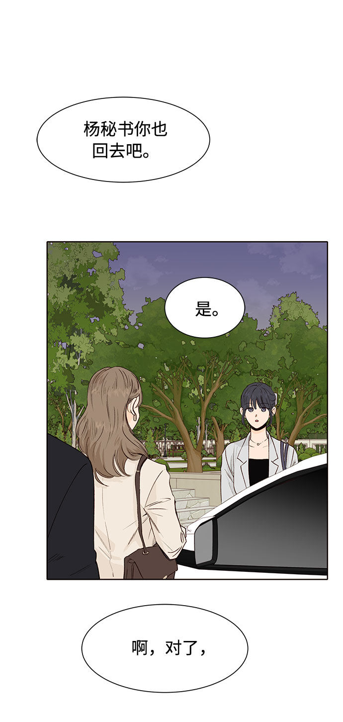 漫画第53页