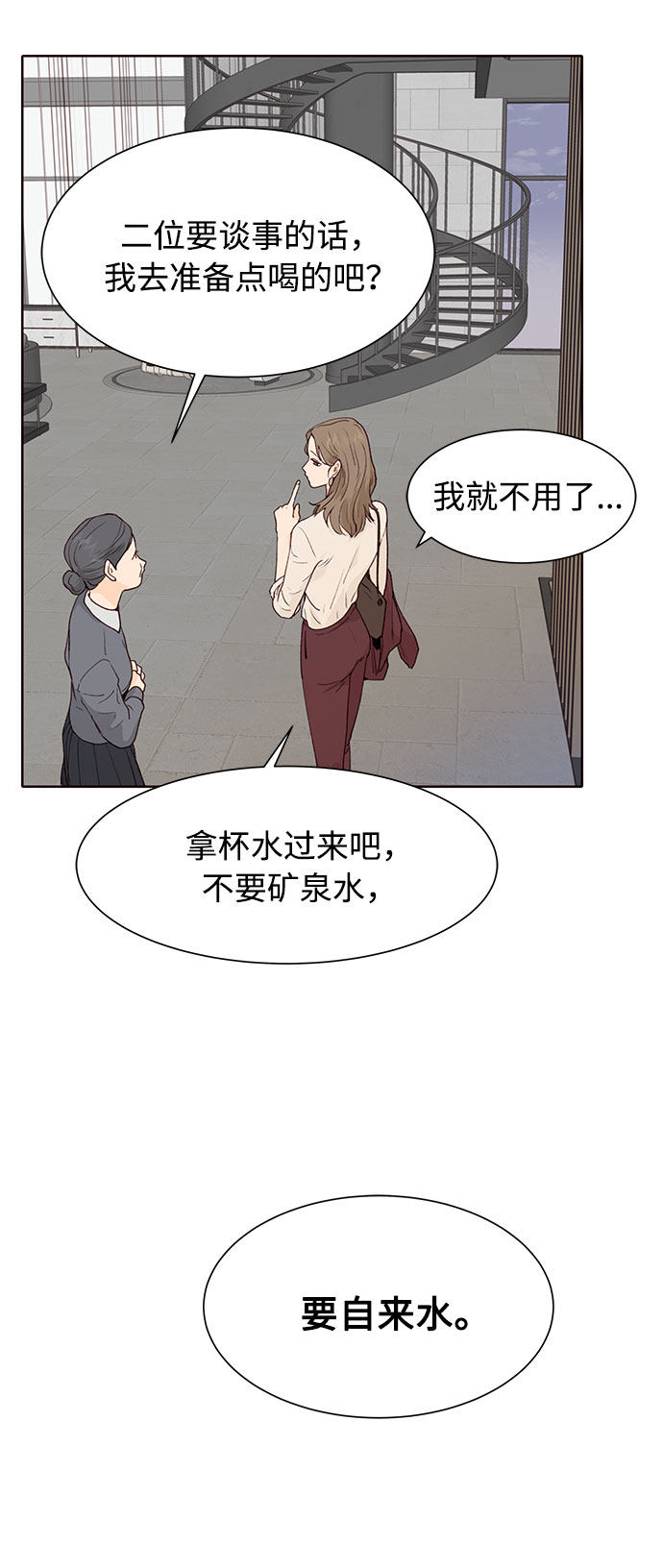 漫画第61页
