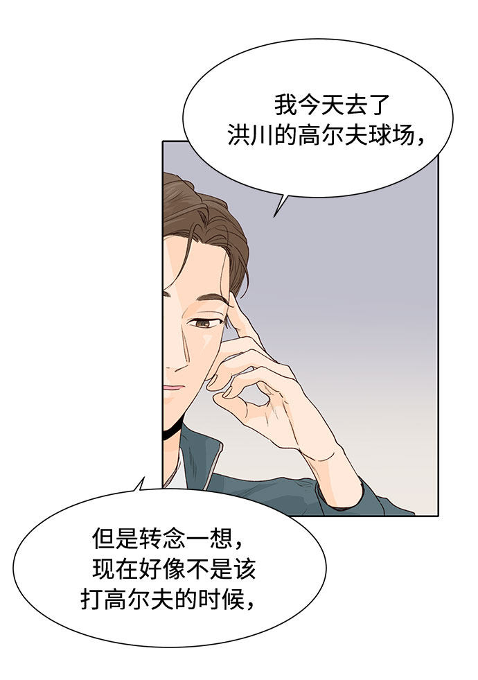 漫画第8页
