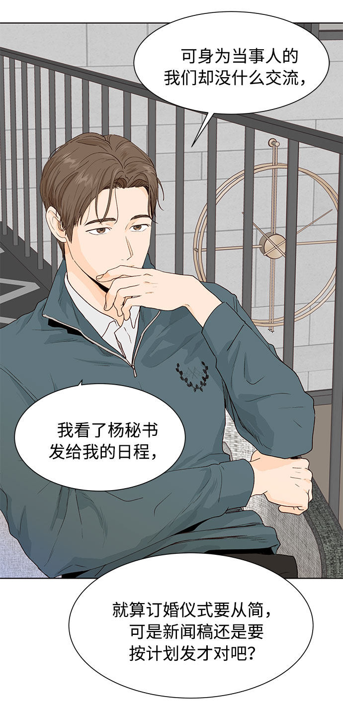 漫画第10页