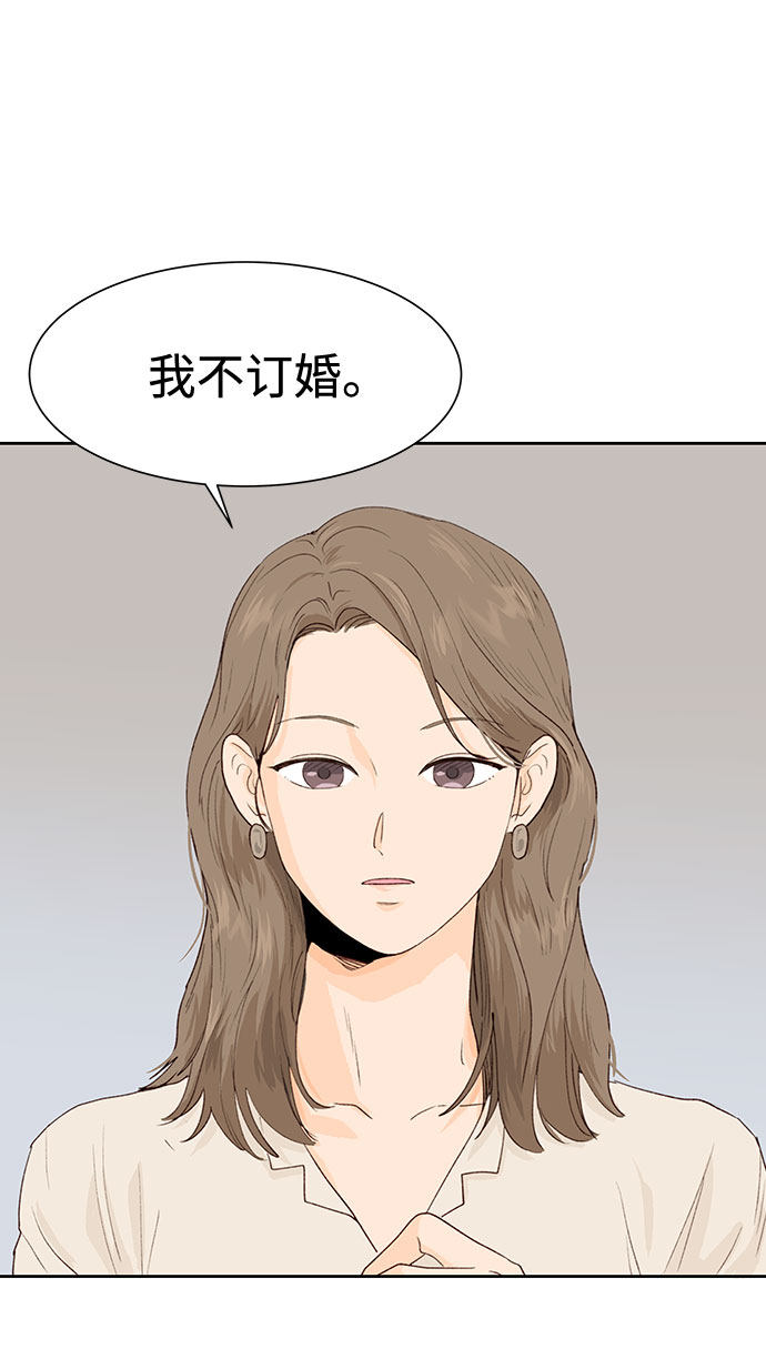 漫画第11页