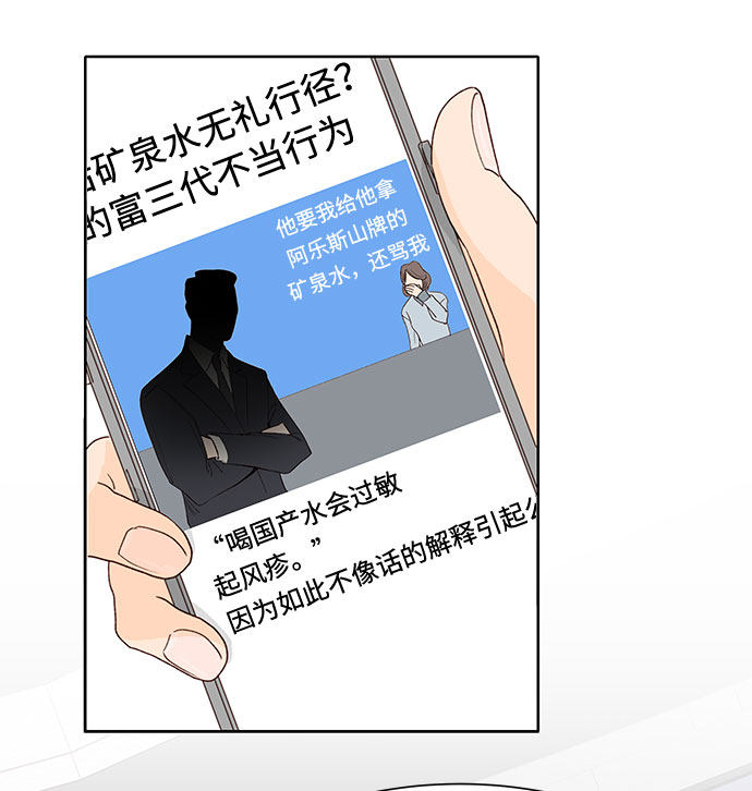 漫画第14页