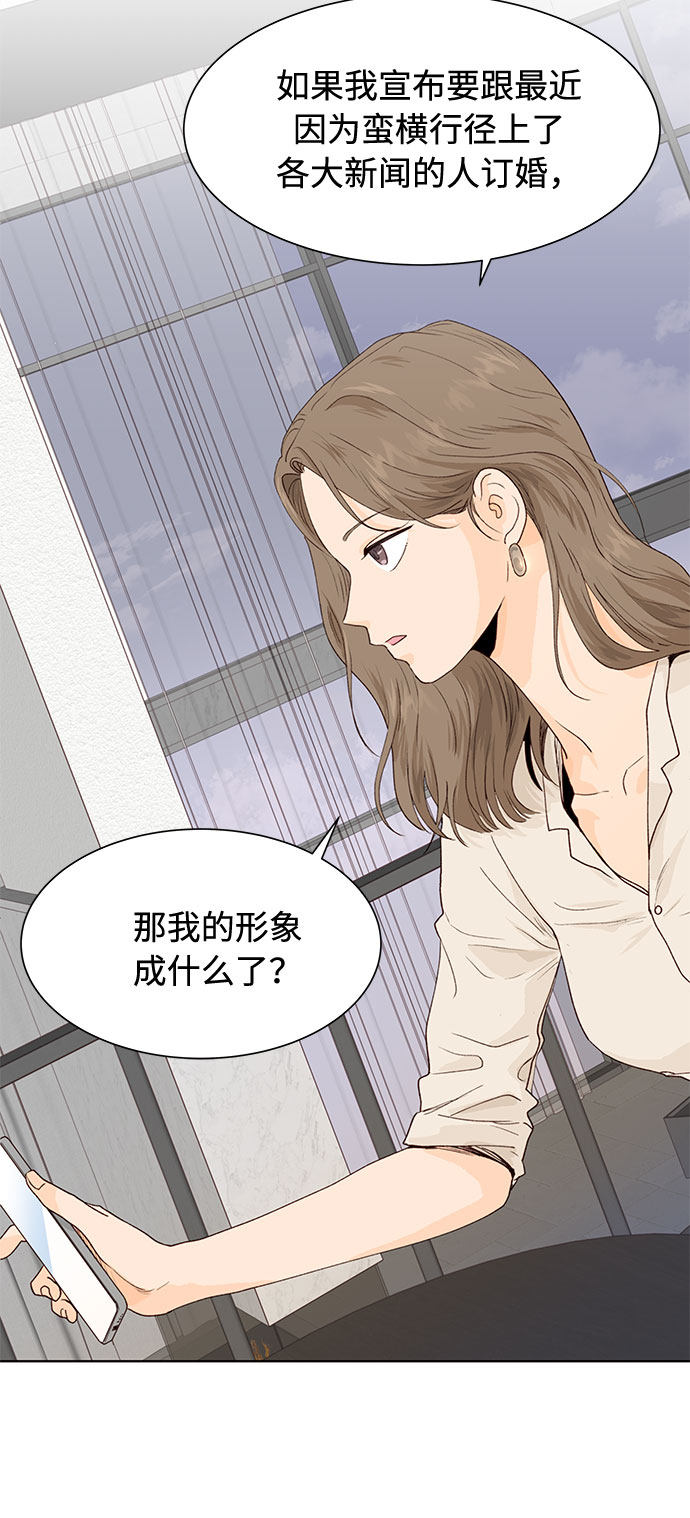 漫画第15页