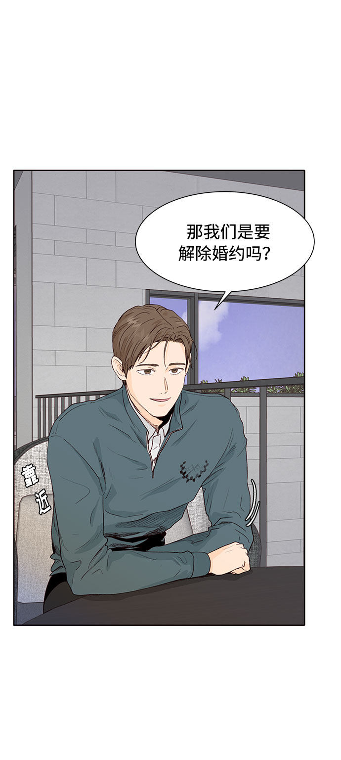 漫画第16页