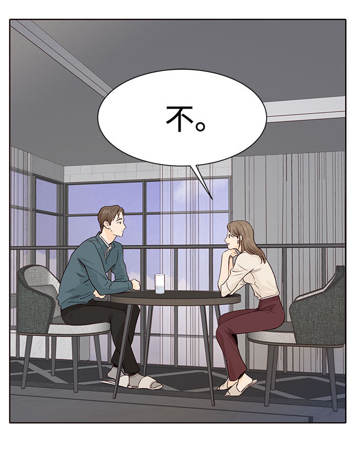 漫画第17页