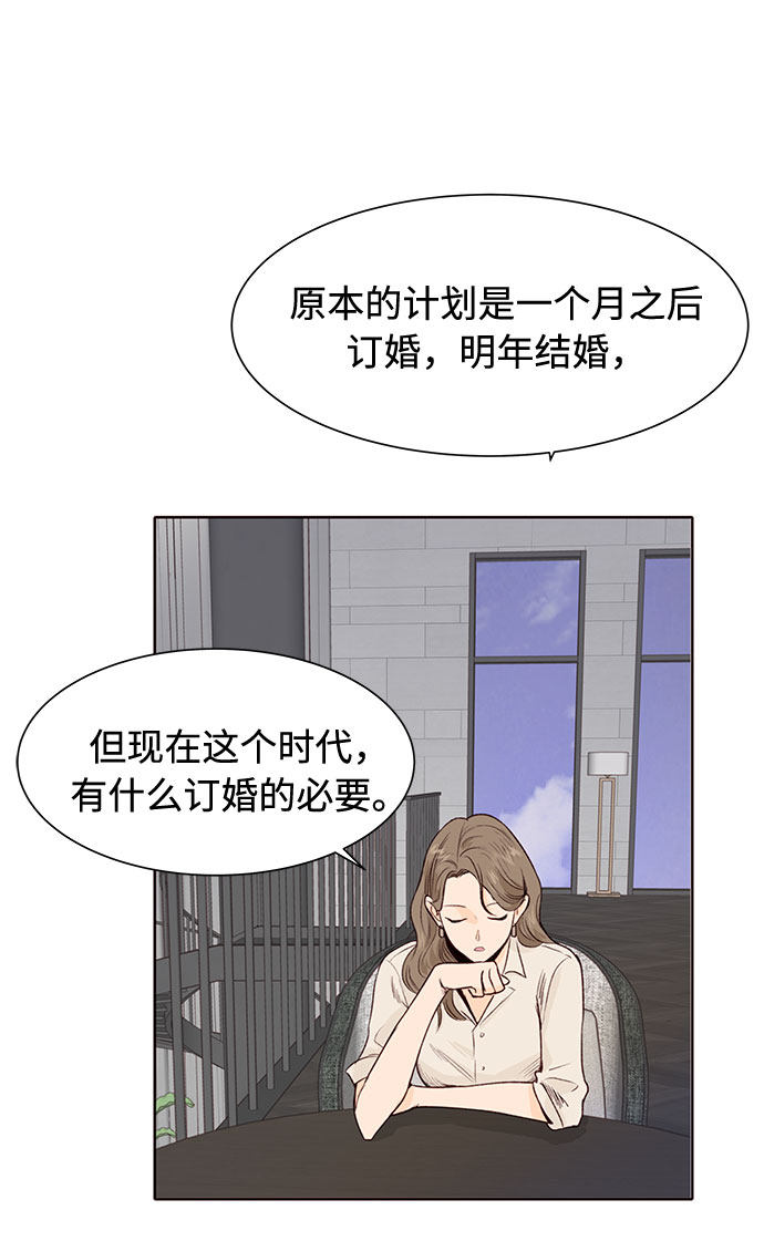漫画第18页