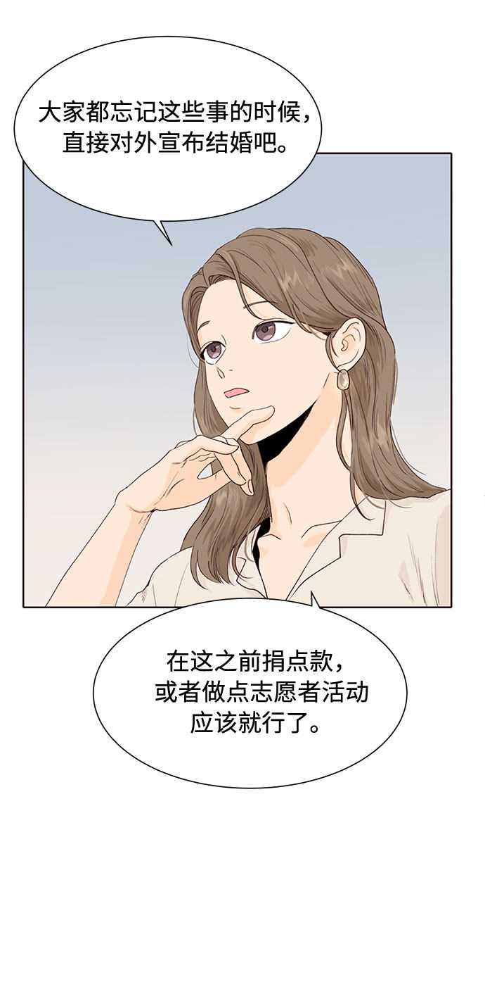 漫画第20页