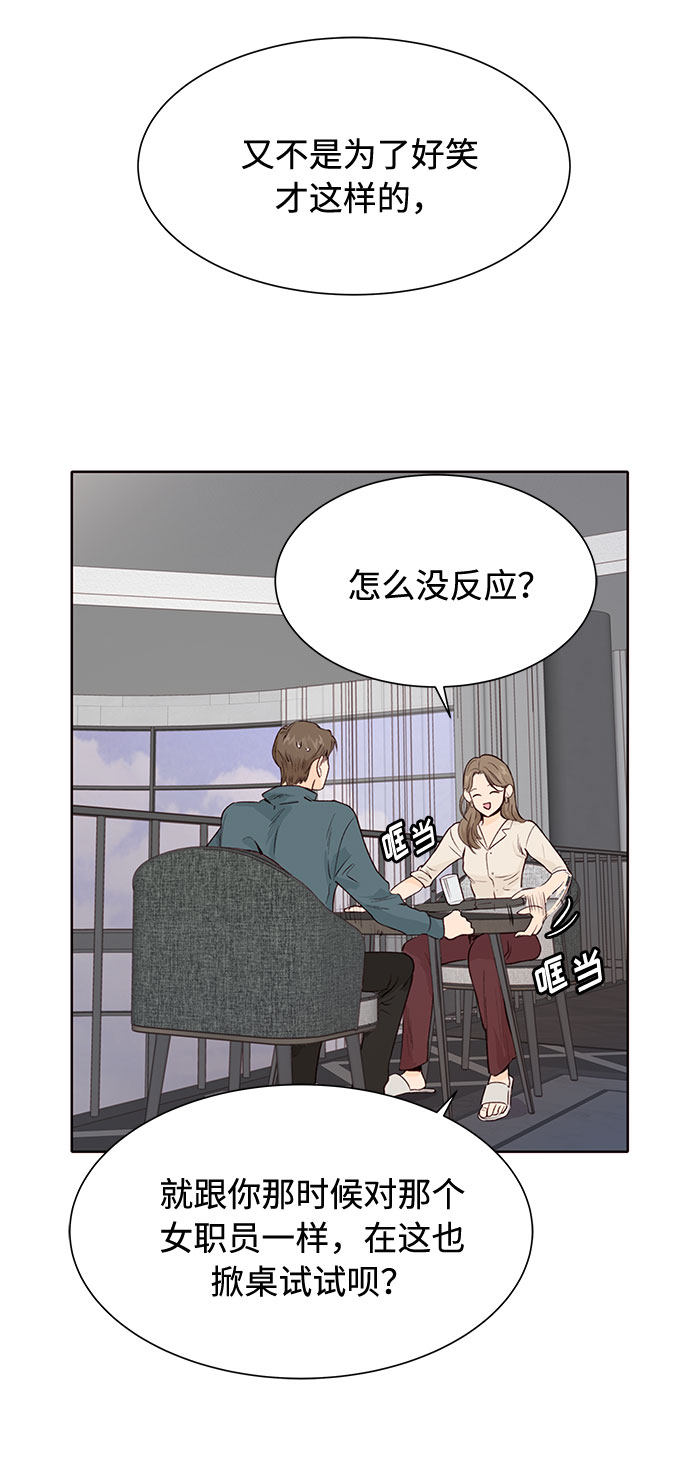 漫画第26页