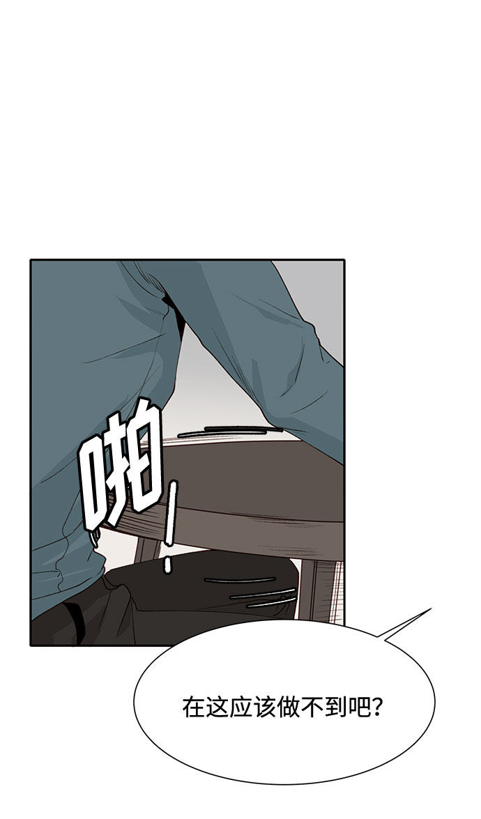 漫画第27页