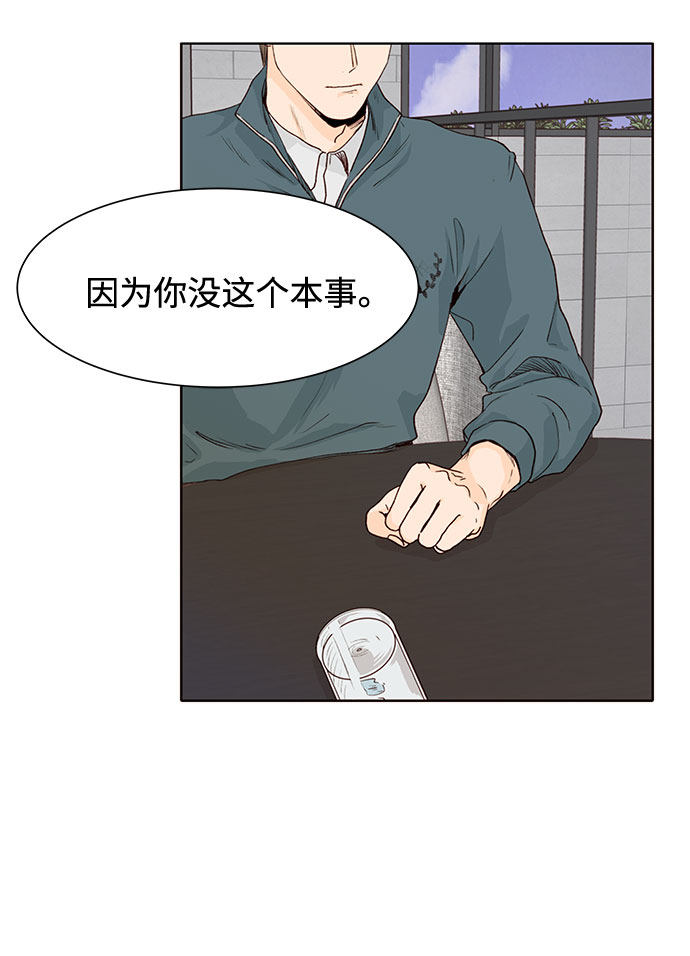 漫画第28页