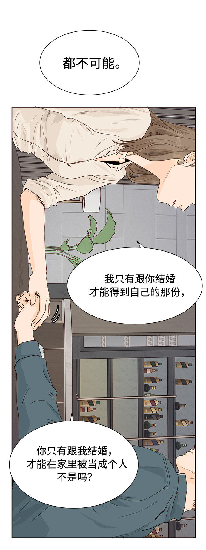 漫画第30页