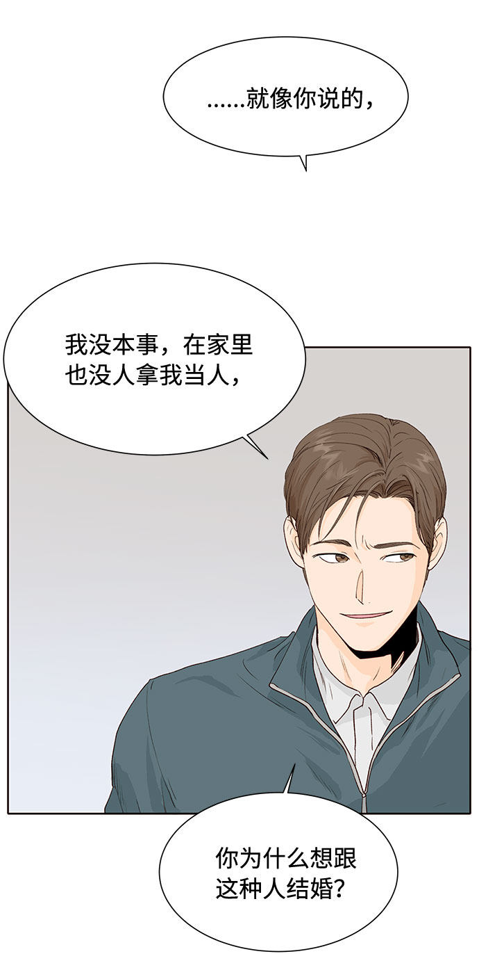 漫画第31页