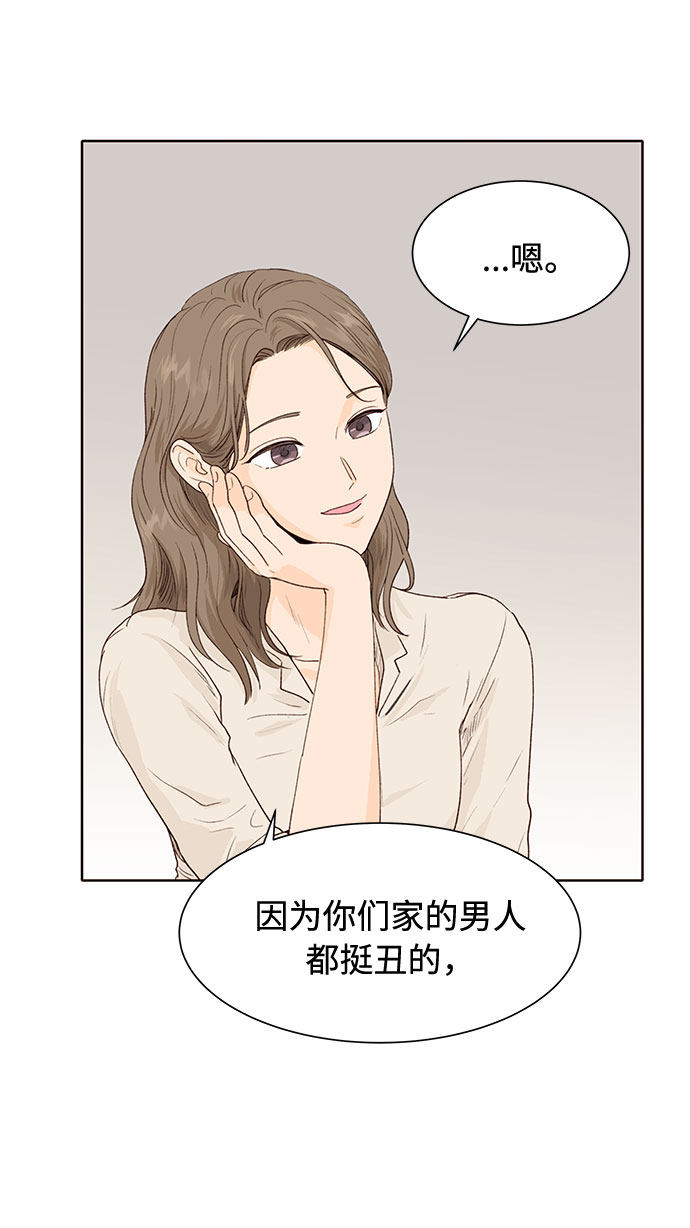 漫画第32页
