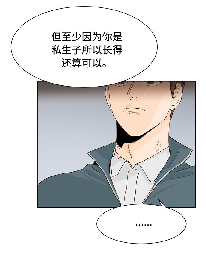 漫画第33页