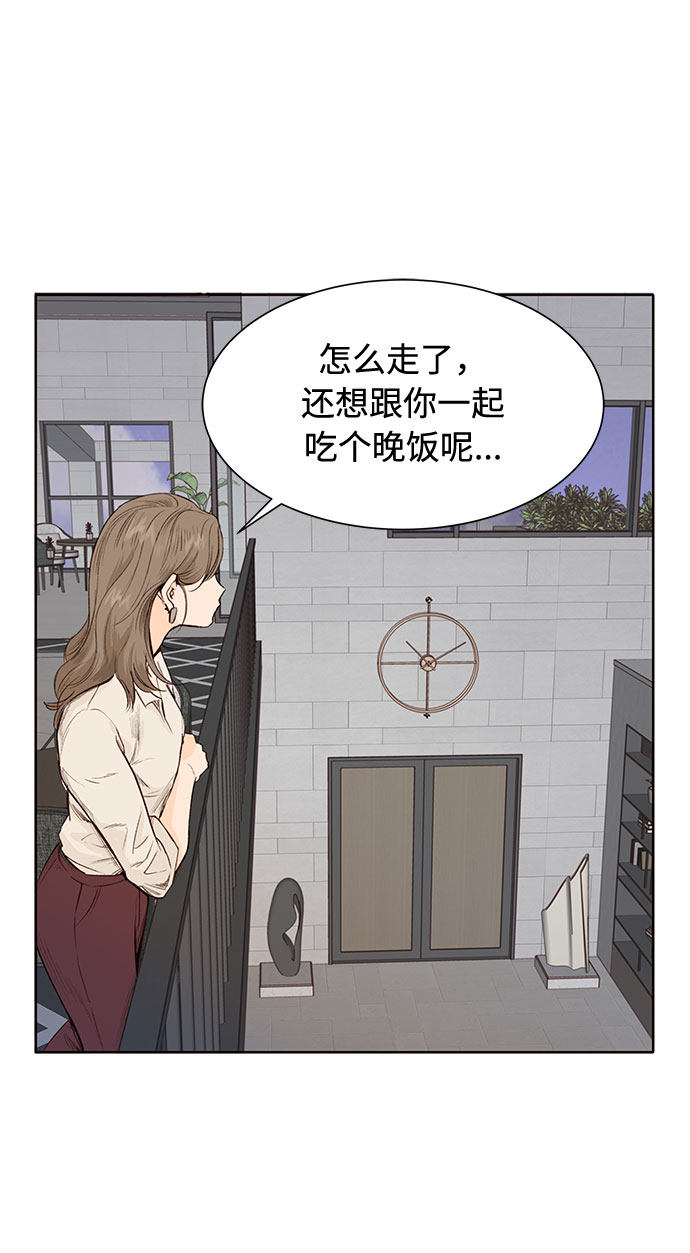 漫画第36页