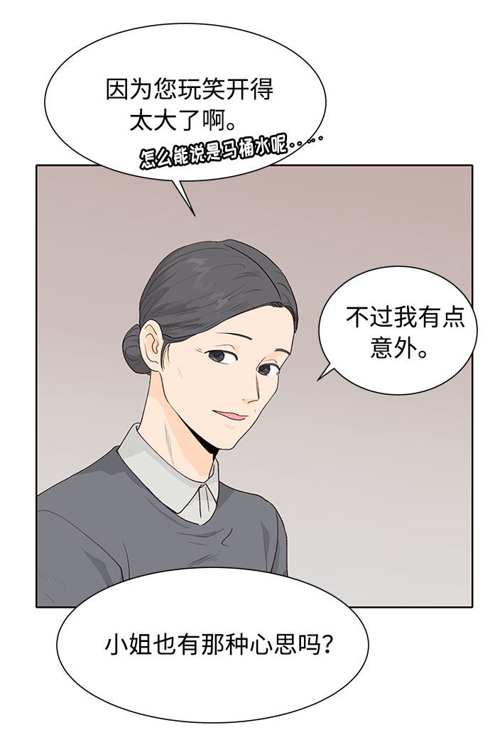 漫画第38页
