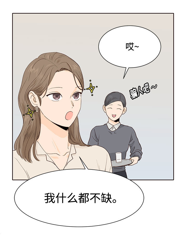 漫画第40页