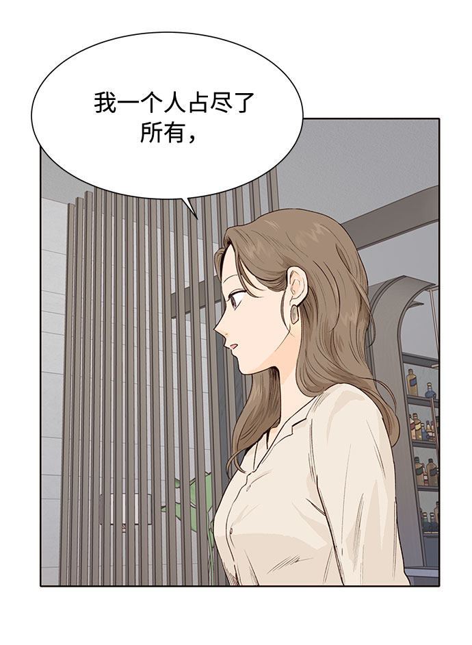 漫画第42页