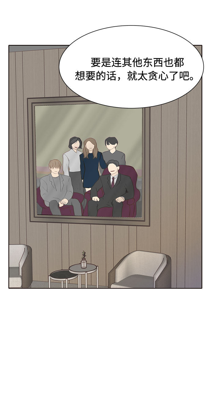 漫画第43页