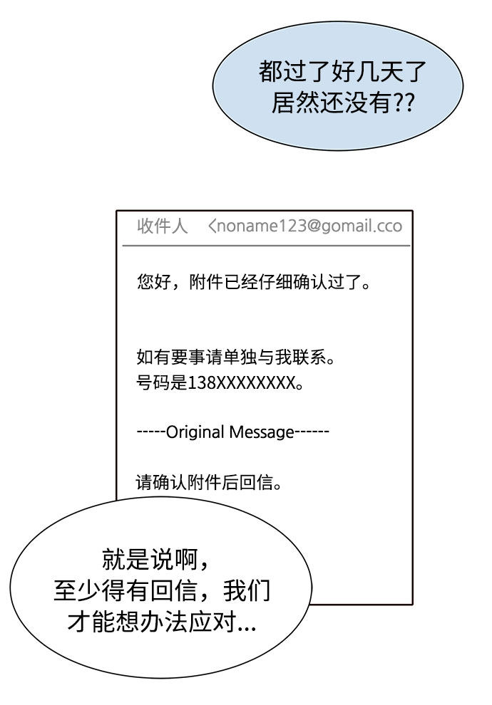 漫画第50页