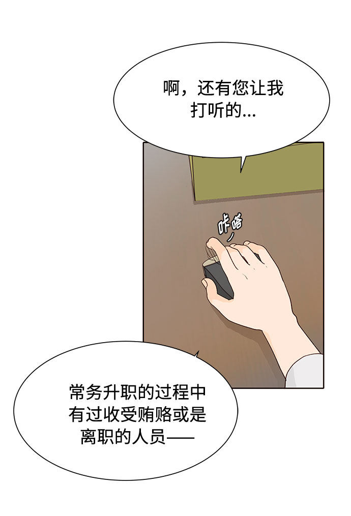 漫画第51页