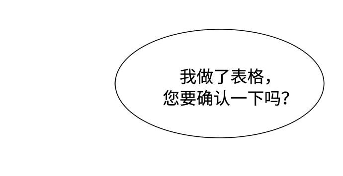 漫画第52页