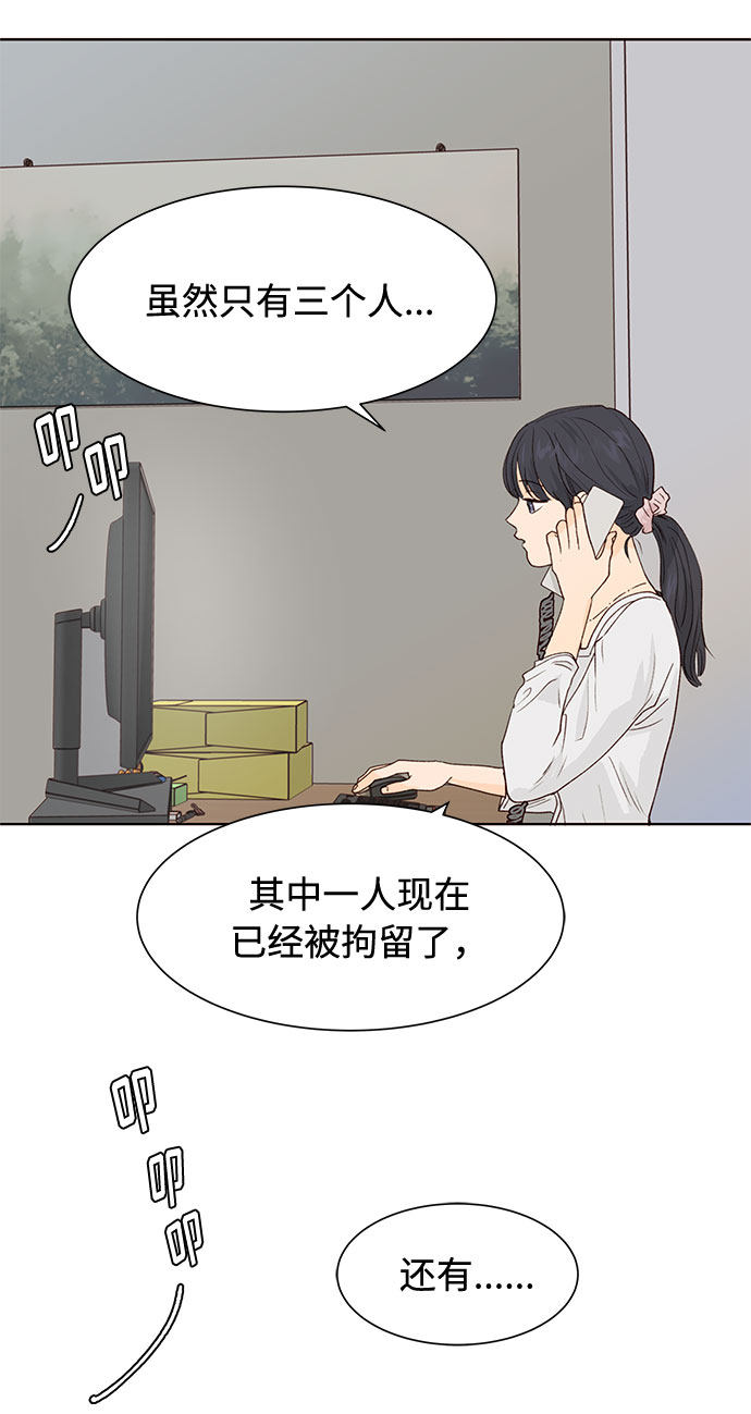 漫画第53页