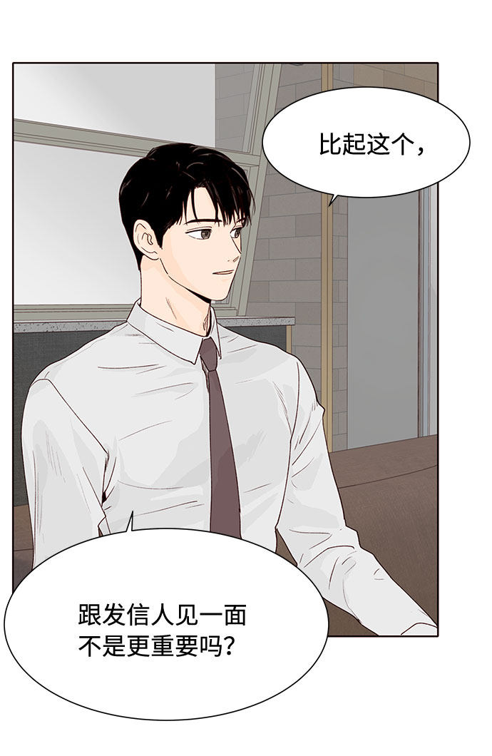 漫画第3页