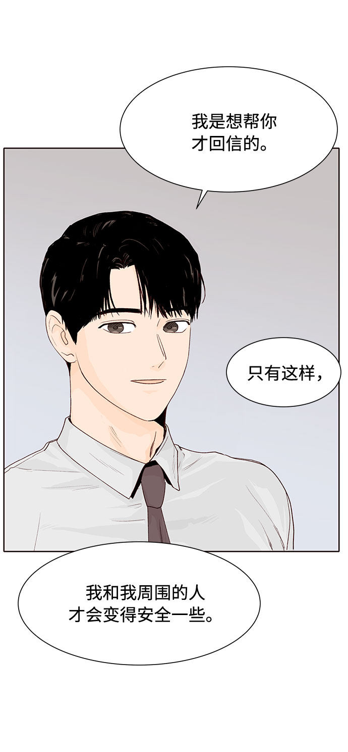 漫画第4页