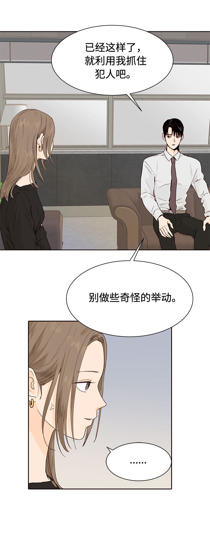 漫画第5页