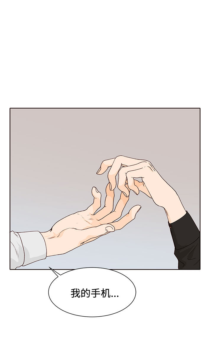 漫画第11页