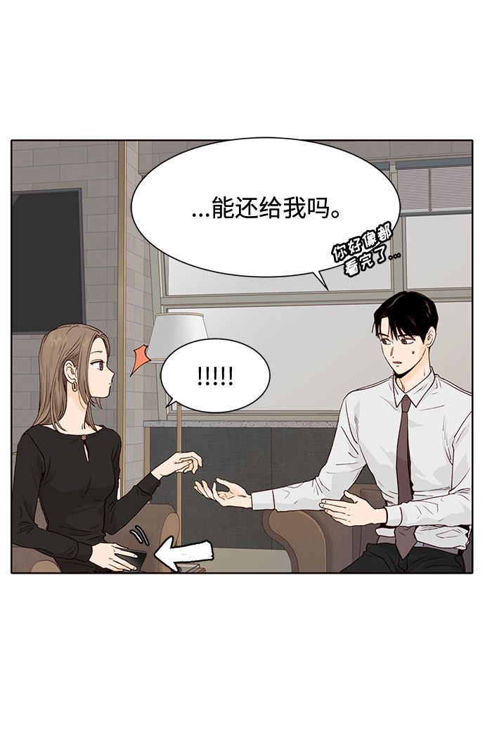 漫画第12页