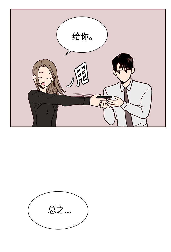 漫画第13页