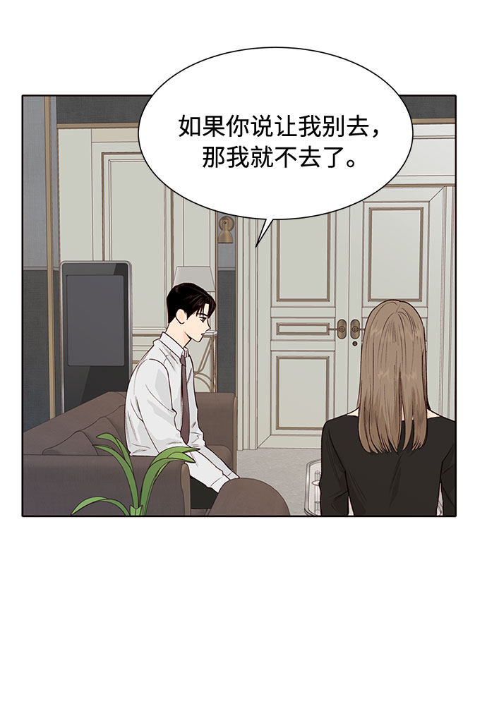 漫画第14页