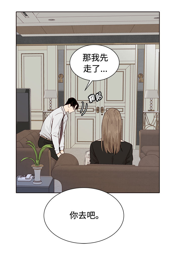 漫画第15页