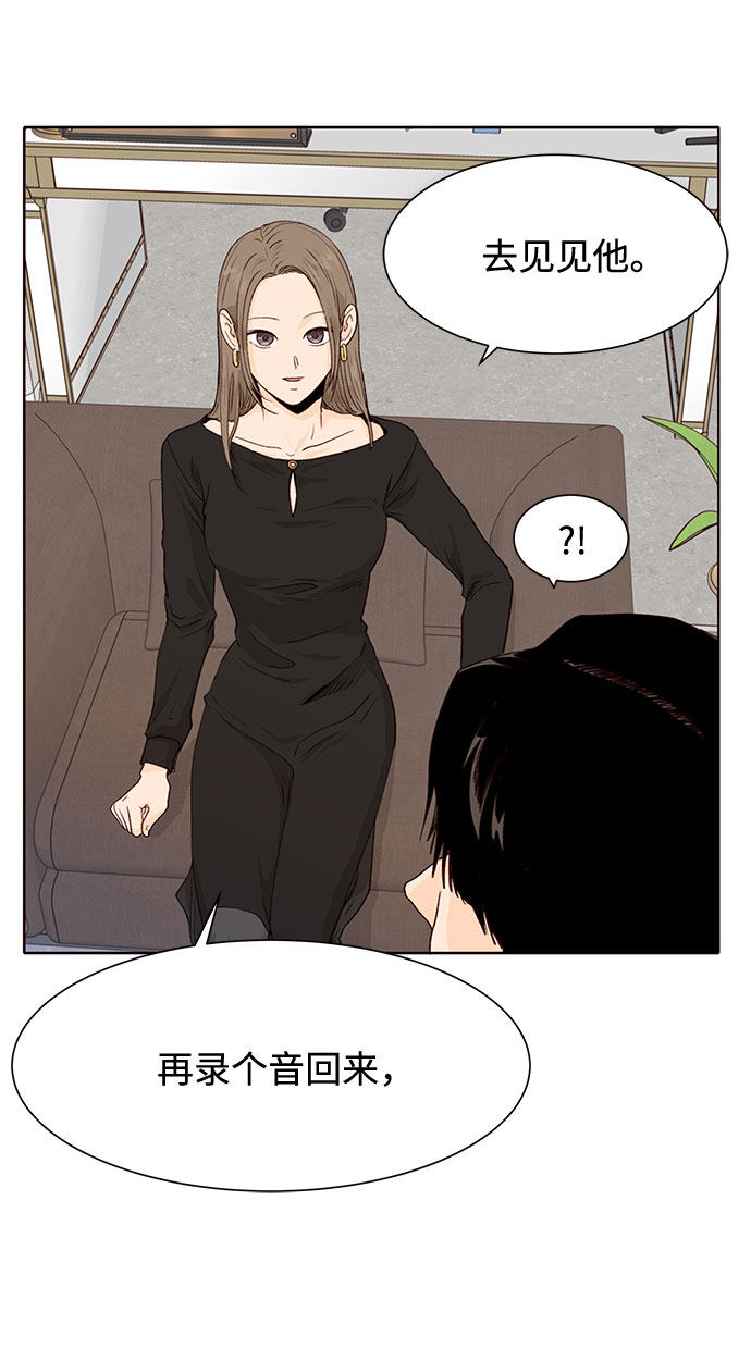 漫画第16页