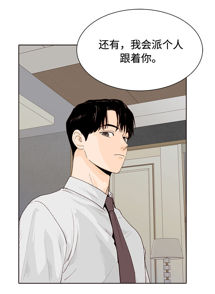 漫画第17页